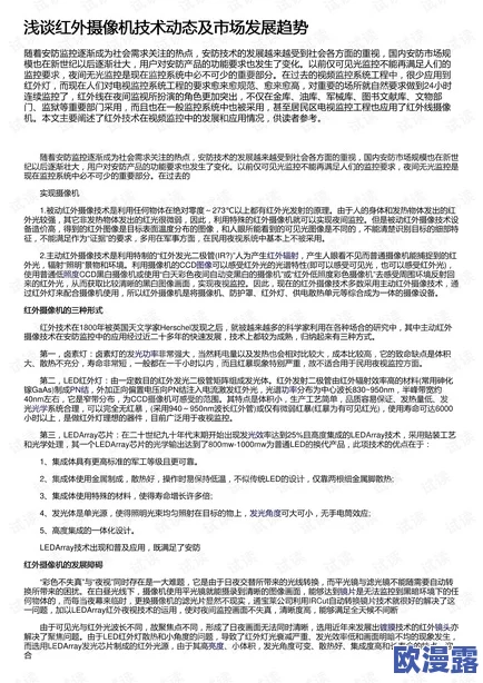 一级bbbbbbbbb毛片：最新动态揭示行业发展趋势与市场变化，深度分析未来潜力与挑战