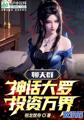 阮甜攻略rb优质系统游戏小说:全新剧情上线,玩家热议角色发展与互动体验! 阮甜攻略rb优质系统游戏小说:全新剧情上线,玩家热议角色发展与互动体验!