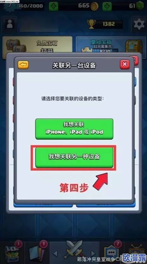 皇室战争国服安卓与iOS账号进度互通详细教程指南 皇室战争国服安卓与iOS账号进度互通详细教程指南