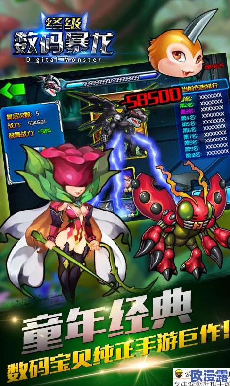 《究极数码暴龙》今日10时安卓新服326区震撼登场,矿石兽活动火爆开启! 《究极数码暴龙》今日10时安卓新服326区震撼登场,矿石兽活动火爆开启!