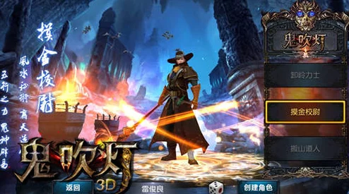 鬼吹灯3D游戏深度解析：复活币高效使用技巧与全攻略指南