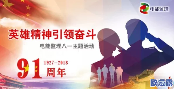 男女一起努力坤坤开元，携手共创辉煌未来，引领时代潮流的全新篇章！