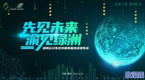 星空传媒发布全新战略计划，致力于推动数字内容创新与全球市场拓展，开启行业新篇章