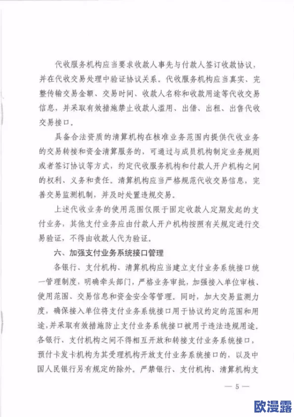 亚洲一卡二卡在线：最新动态揭示了支付行业的创新趋势与未来发展方向，助力跨境交易更加便捷高效