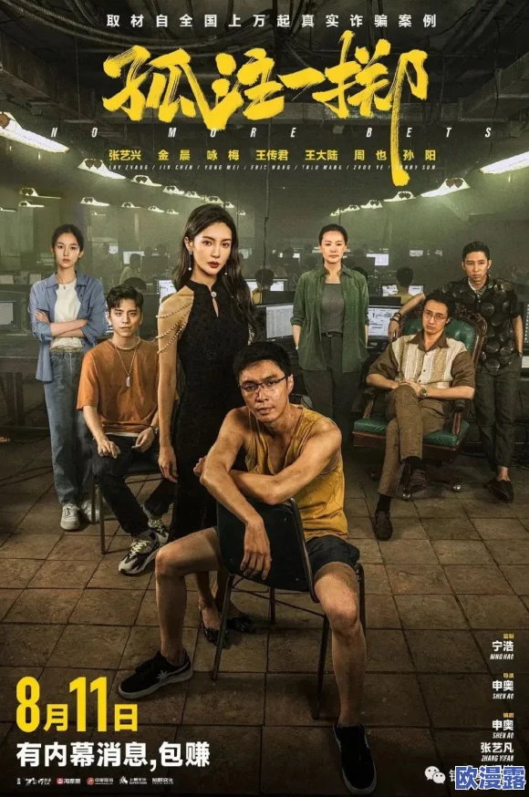 多人强行破苞H驯服电影引发热议，观众反响两极，争议不断！