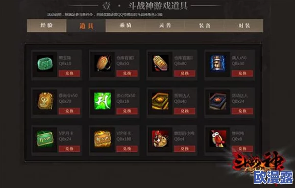 全民斗战神精炼护符详细介绍及多种获取方式解析