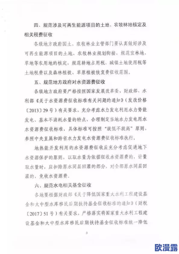 17c一起草国：政府突宣布将实施全国性的草地轮作计划，震惊农民和农业专家！