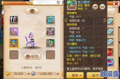 梦幻西游手游深度解析：魔王寨角色法宝搭配推荐与策略指南