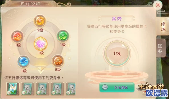 大话西游手游变身卡属性深度解析：五行相生相克详解指南