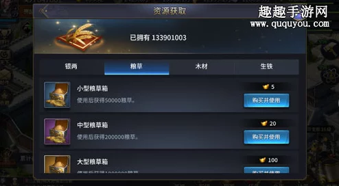 三十六计手游:全方位解析粮草获得途径,教你如何快速免费积攒粮草资源 三十六计手游:全方位解析粮草获得途径,教你如何快速免费积攒粮草资源