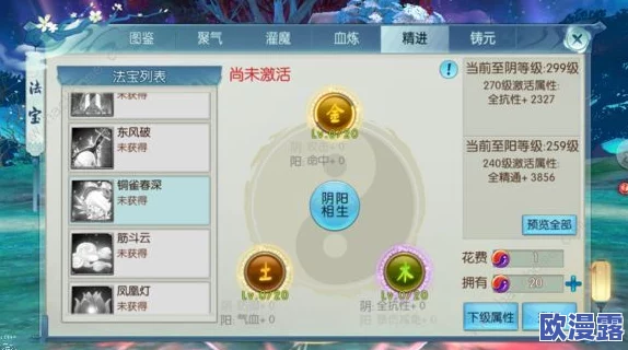 诛仙手游深度解析：法宝系统具体玩法与策略详细解读