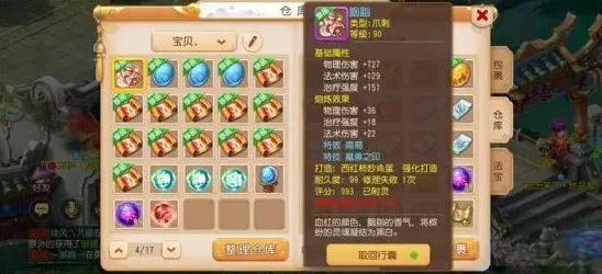 《梦幻西游手游》狮驼岭角色特技选择深度技巧与策略详解指南