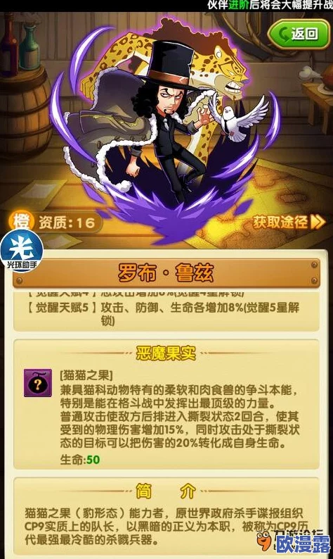 航海王强者之路:深度解析佐罗卡牌属性与实战攻略大全 航海王强者之路:深度解析佐罗卡牌属性与实战攻略大全