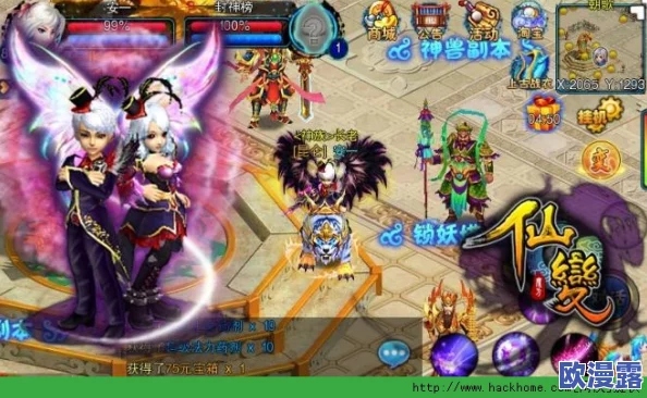 《仙变2》深度解析:师门任务玩法全攻略与技巧指南 《仙变2》深度解析:师门任务玩法全攻略与技巧指南