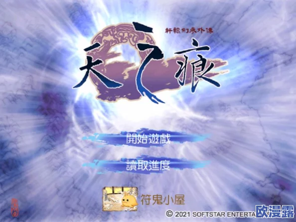 妖灵契仙灵养成全面介绍：详细攻略教你如何玩转与培育仙灵