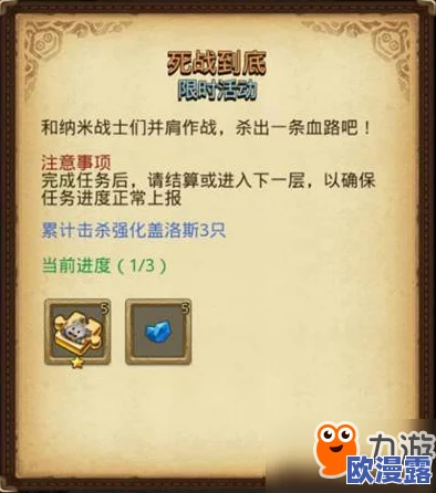 不思议迷宫:强化盖洛斯密码门内高效打法阵容攻略 不思议迷宫:强化盖洛斯密码门内高效打法阵容攻略