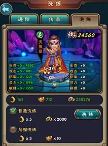 新仙剑奇侠传手游深度解析:巨灵神伙伴属性搭配与攻略指南 新仙剑奇侠传手游深度解析:巨灵神伙伴属性搭配与攻略指南