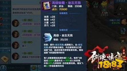 剑侠情缘手游深度解析:武当门派秘籍选择全攻略指南 剑侠情缘手游深度解析:武当门派秘籍选择全攻略指南