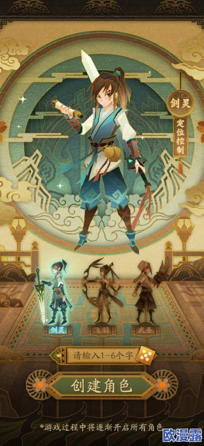 战斗吧剑灵:深度解析眩晕流玩法与高效搭配策略 战斗吧剑灵:深度解析眩晕流玩法与高效搭配策略
