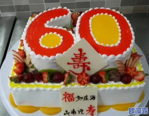 海角社区妈妈生日蛋糕制作:创意无限,亲手打造甜蜜惊喜,感动全场! 海角社区妈妈生日蛋糕制作:创意无限,亲手打造甜蜜惊喜,感动全场!