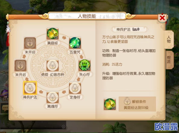 梦幻西游手游新版本解析:方寸山门派加点推荐与攻略指南 梦幻西游手游新版本解析:方寸山门派加点推荐与攻略指南