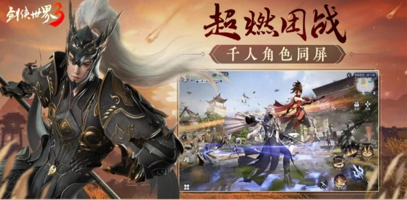 剑侠情缘手游深度解析:攻城战进攻策略与玩法技巧全面分享 剑侠情缘手游深度解析:攻城战进攻策略与玩法技巧全面分享