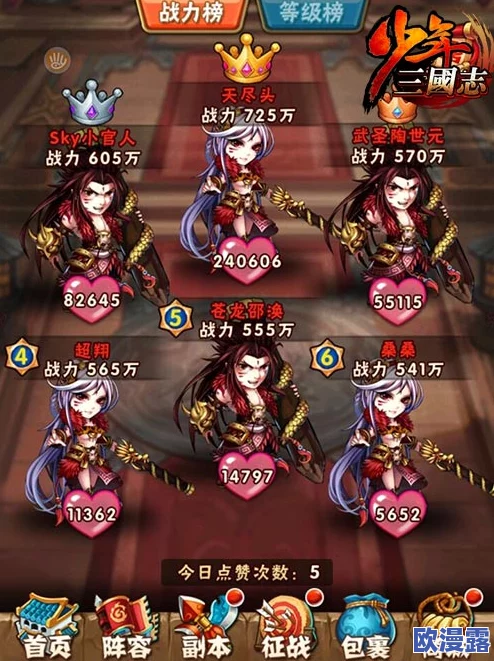 少年三国志深度解析:如何高效觉醒及觉醒玩法全面介绍 少年三国志深度解析:如何高效觉醒及觉醒玩法全面介绍