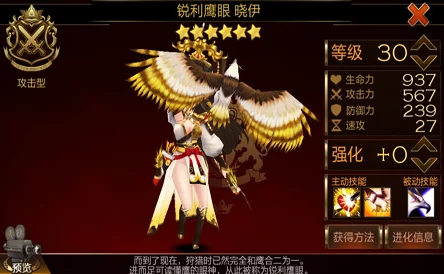 七骑士6星晓伊弱点技能实用性深度解析:竞技场与千层塔应用策略 七骑士6星晓伊弱点技能实用性深度解析:竞技场与千层塔应用策略