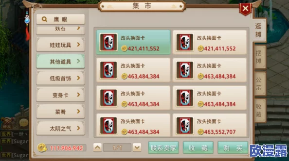 问道手游零元党高效生财之道全面介绍与攻略分享 问道手游零元党高效生财之道全面介绍与攻略分享