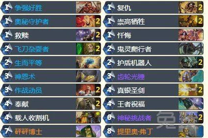 炉石传说：揭秘500胜中速骑卡组，助你冲上传说段位详细攻略