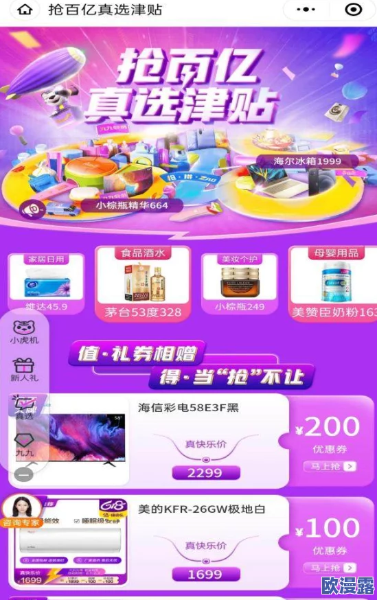 水莓免费人人：全城狂欢，限时领取超值福利，千万不要错过！