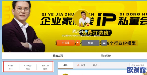 那麻酥酥哟在线观vip：全网热议，独家内容引发粉丝狂潮，观看人数激增！