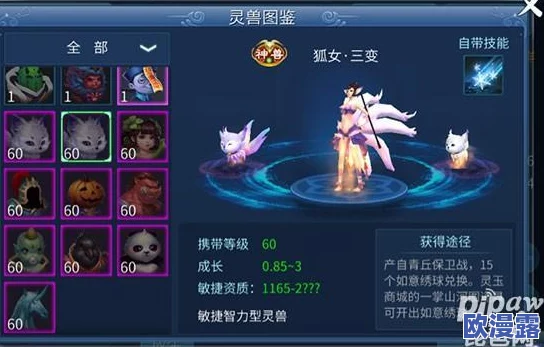 倩女幽魂手游全面解析：灵兽种类大全及独特性格介绍指南