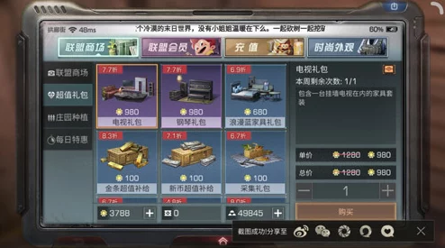 明日之后新人必看：注意事项汇总及说明性充值推荐指南