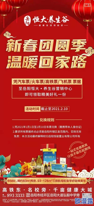 合家欢下册：家庭团聚的温馨时刻与亲情互动的深度解析与实践指南