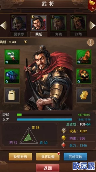 群雄逐鹿游戏攻略：详解武将招募与寻访技巧，助你称霸天下