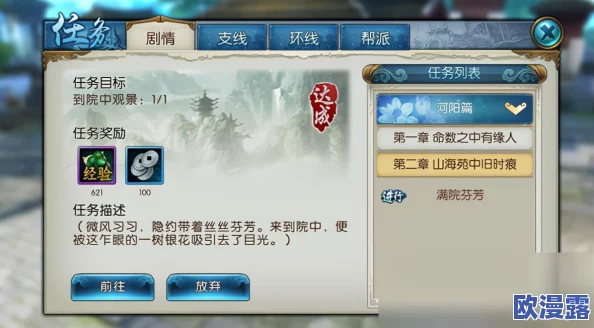 诛仙手游深度解析：操作按钮、技能摇杆运用及组队刷图攻略