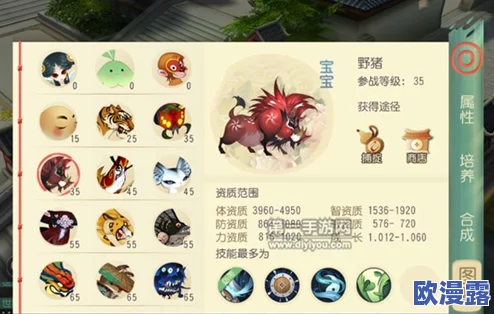 《大唐游仙记》深度解析:野猪属性详解及高效获得攻略指南 《大唐游仙记》深度解析:野猪属性详解及高效获得攻略指南