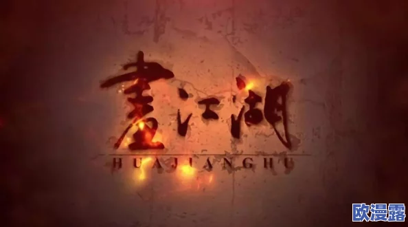 日韩有码:震撼全球的影视作品引发热议,观众反响强烈,背后故事令人瞩目! 日韩有码:震撼全球的影视作品引发热议,观众反响强烈,背后故事令人瞩目!