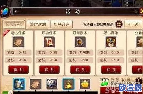 深度解析：我叫MT3游戏中盈福经验对角色升级速度与效率的影响分析