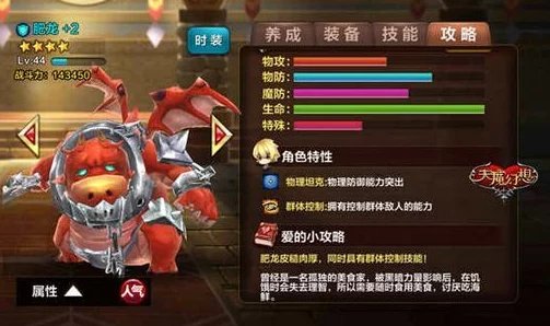 天魔幻想:解锁最强法系爆发英雄路西法全面攻略指南 天魔幻想:解锁最强法系爆发英雄路西法全面攻略指南