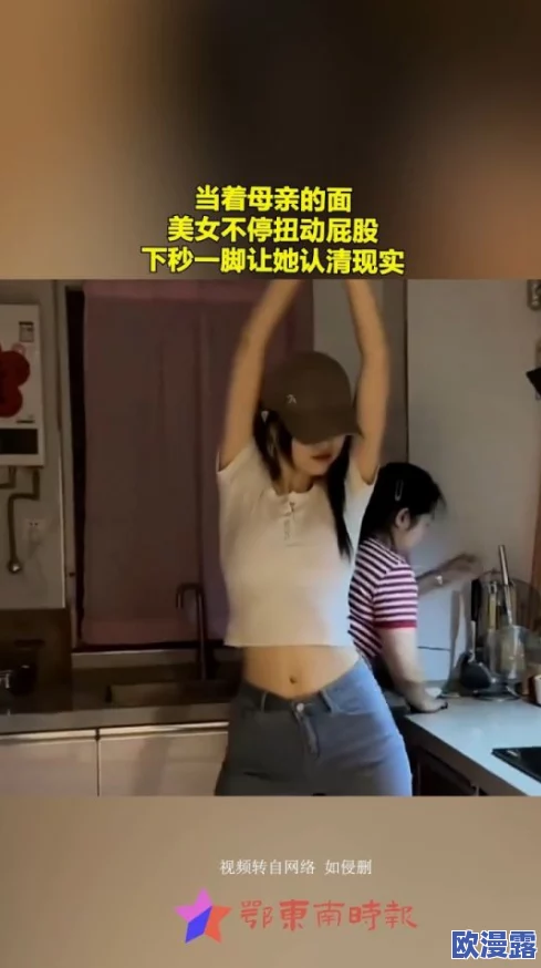 美女被扒开屁股进去的软件，网友纷纷表示这种内容不应传播，影响社会风气，应加强对网络内容的监管