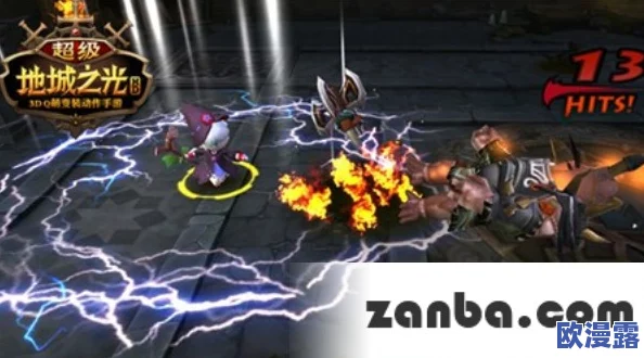 深度解析《超级地城之光》中魔力闪电法师的核心技能与战斗应用策略