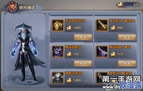 《倚天屠龙记手游》全面解析：高级装备入手方法与获取攻略详解