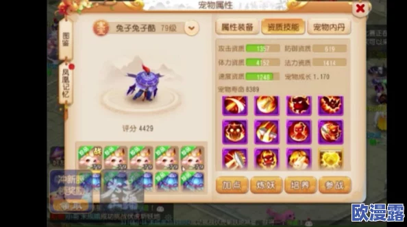 梦幻西游手游星官挑战全攻略：高效打法技巧与策略解析
