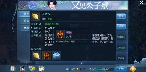 倩女幽魂手游全面解析:整点活动详细介绍与攻略指南 倩女幽魂手游全面解析:整点活动详细介绍与攻略指南