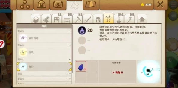 传送门骑士战士武器选择攻略：解析可带鲁莽技能的最佳搭配方案