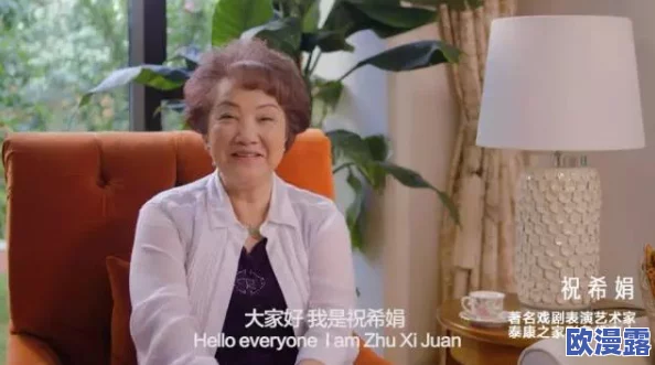 风流老太婆泬BBWwBBww:近日,该作品在社交媒体上引发热议,网友们纷纷分享自己的看法与感受 风流老太婆泬BBWwBBww:近日,该作品在社交媒体上引发热议,网友们纷纷分享自己的看法与感受