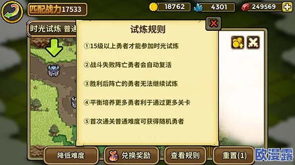 勇者大冒险手游：迷阵斗士徽章全面获取攻略及详细属性介绍解析