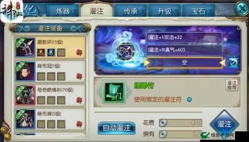 诛仙手游深度解析:装备炼器玩法直播,亲身体验炼器更添趣味 诛仙手游深度解析:装备炼器玩法直播,亲身体验炼器更添趣味